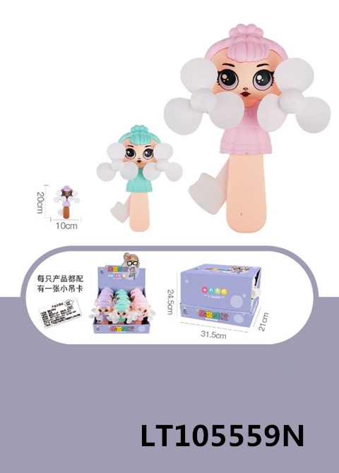 惊喜娃娃手压双头风扇 105559N