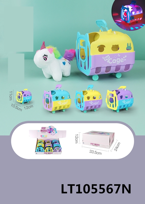 灯光音乐宠物笼+毛绒独角兽 105567N