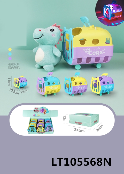灯光音乐宠物笼+毛绒恐龙 105568N