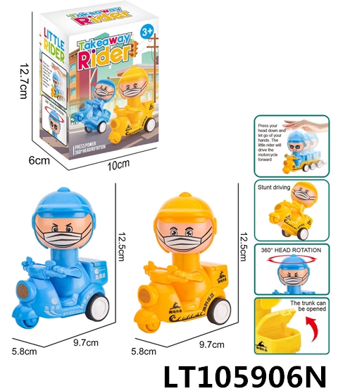 按压惯性外卖骑手 105906N