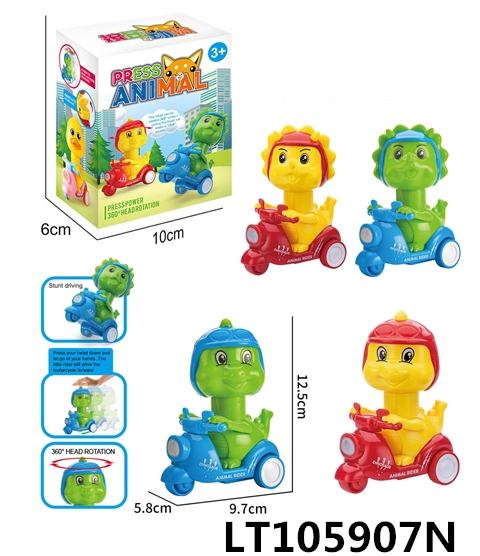 按压惯性恐龙骑手 105907N