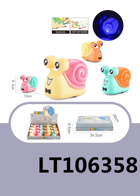 拉线发光蜗牛 106358N