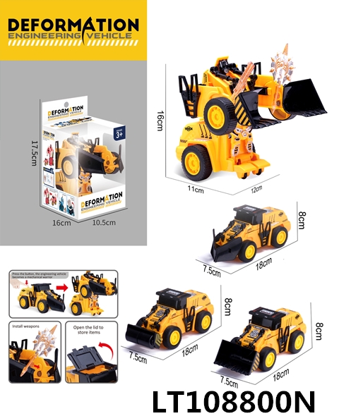 变形工程车（常规工程款） 108800N