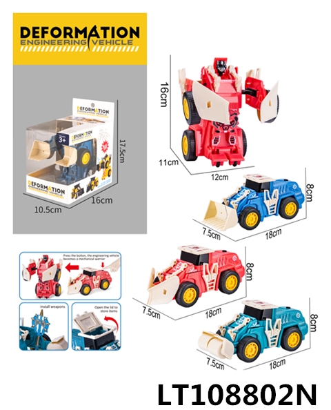 变形工程车（莫兰迪颜色款） 108802N