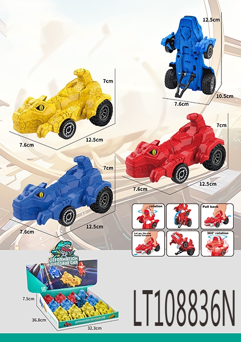 特技回力变形恐龙战车（爆裂纹款）12pcs 108836N