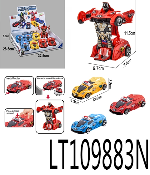 一键变形兰博网约车 109883N