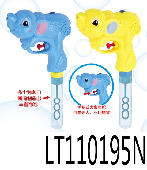 大象水枪&泡泡棒 110195N