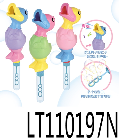 发声鸭子&泡泡棒 110197N