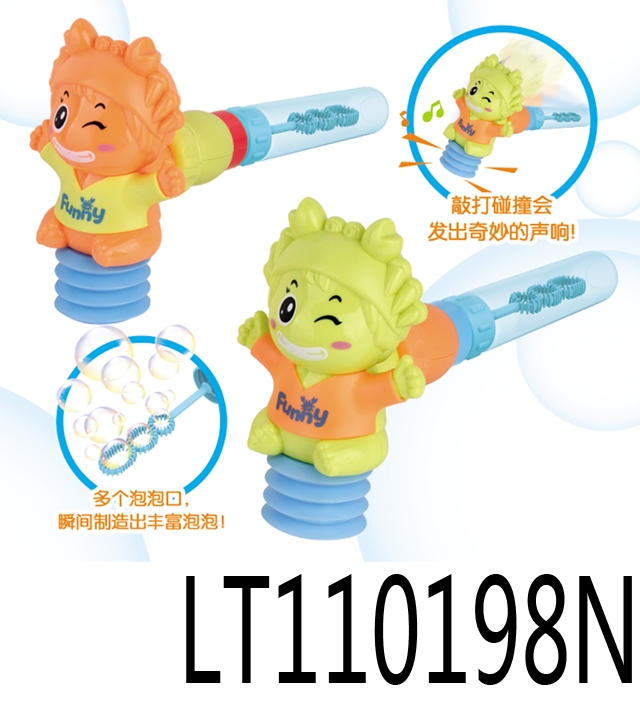 小孩锤子&泡泡棒 110198N