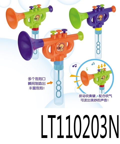 小号喇叭&泡泡棒 110203N