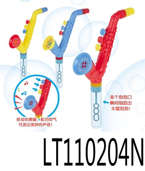 口哨萨克斯&泡泡棒 110204N