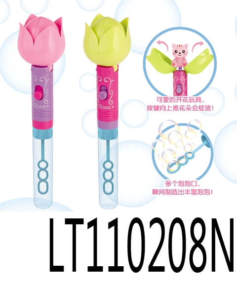 开花棒&泡泡棒 110208N