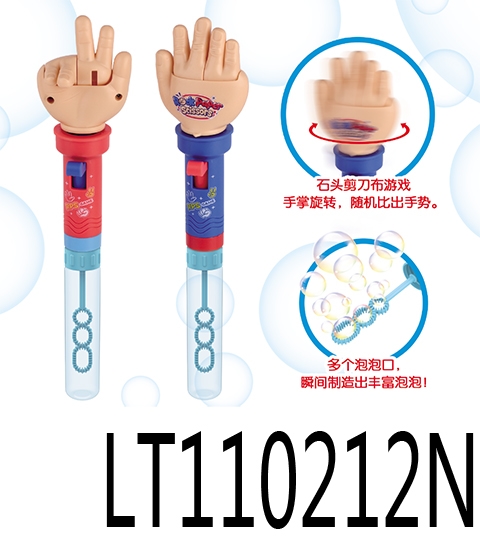 猜拳&泡泡棒 110212N