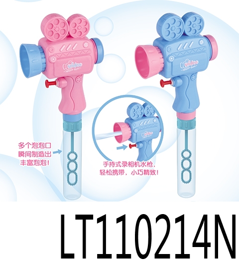 摄像机水枪&泡泡棒 110214N