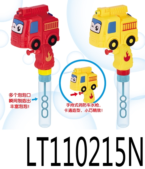 消防车水枪&泡泡棒 110215N