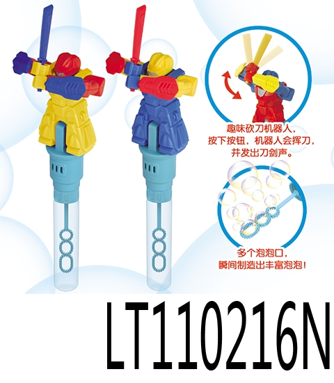 砍刀机器人&泡泡棒 110216N