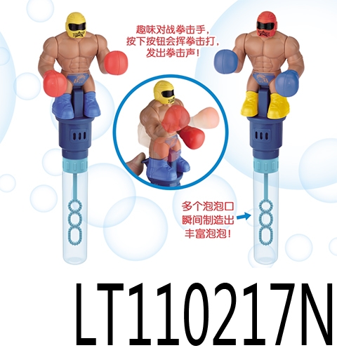 拳击人&泡泡棒 110217N
