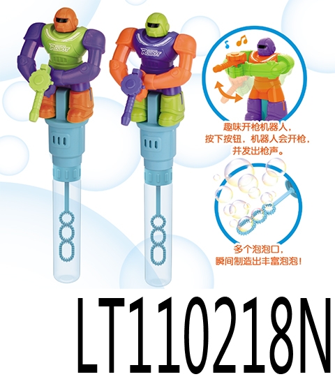 射击机器人&泡泡棒 110218N