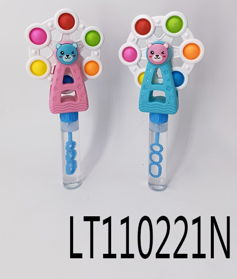 摩天轮&泡泡棒 110221N