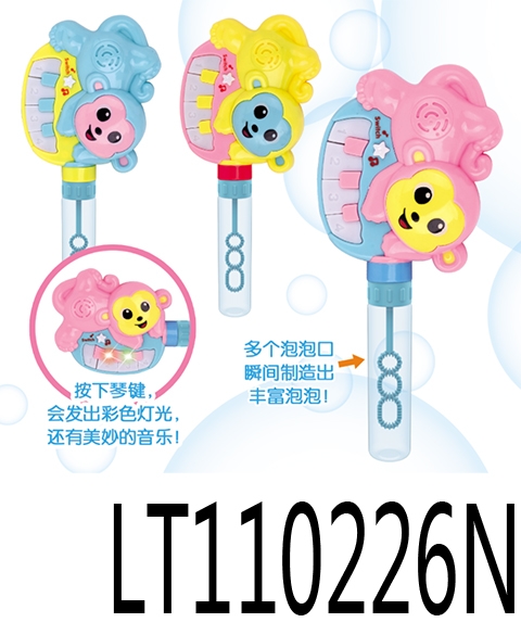 猴子电子琴&泡泡棒 110226N