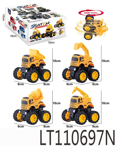 双惯性特技车【工程车套装】 110697N