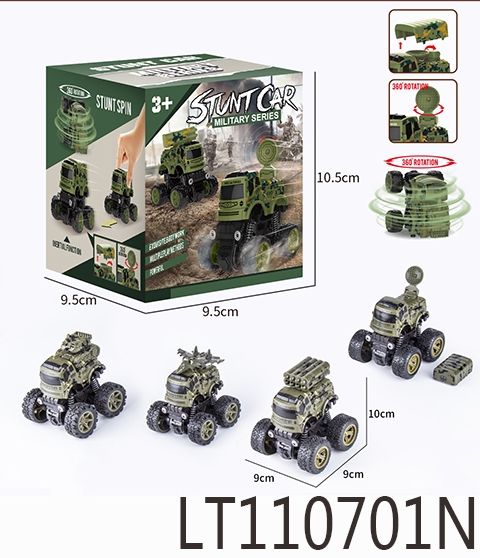 特技越野车【军事车款】 110701N