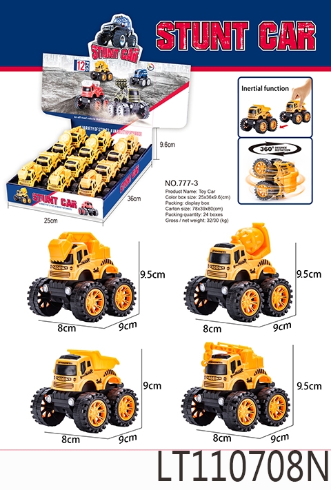 单惯性特技工程车 110708N