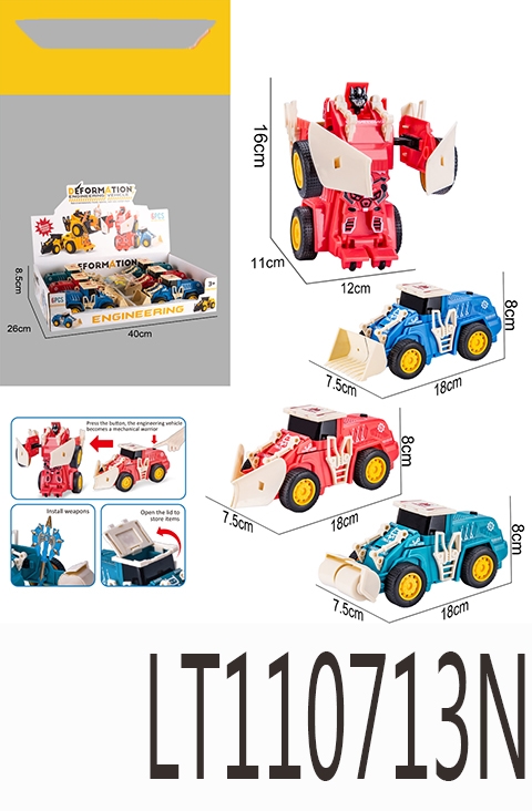 变形工程车【莫兰迪色款】 110713N