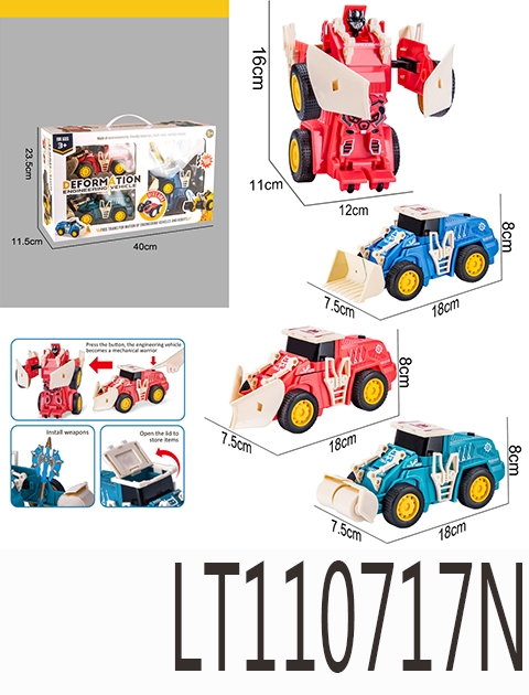 变形工程车【莫兰迪色款】 110717N