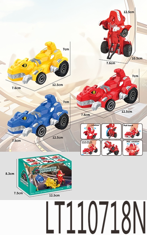 特技回力变形恐龙战车【仿真款】 110718N