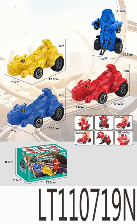 特技回力变形恐龙战车【爆裂纹款】 110719N