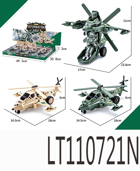 撞击变形军事【战机款】 110721N
