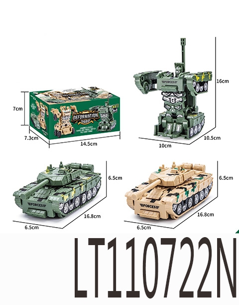撞击变形军事【坦克款】 110722N