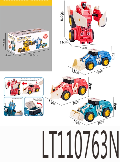 变形工程车【莫兰迪色款】 110763N