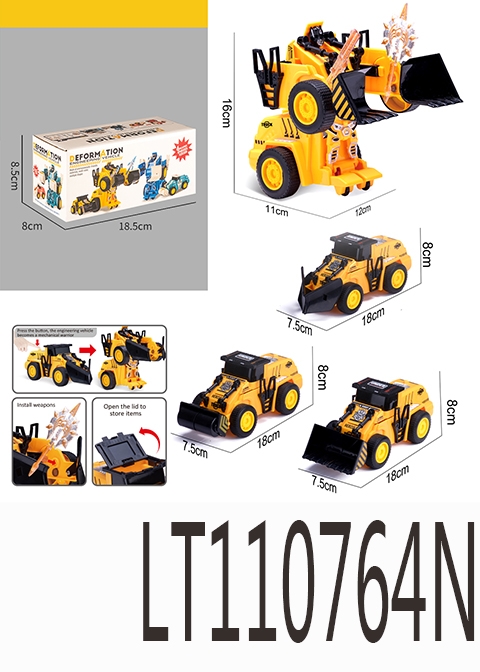 变形工程车【工程黄色款】 110764N