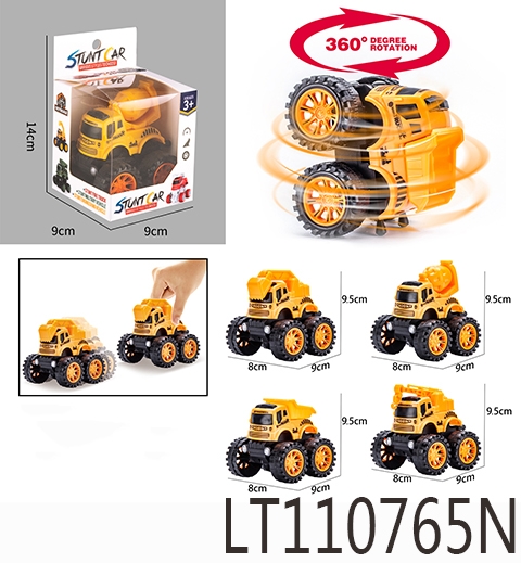 单惯特技车【工程车款】 110765N