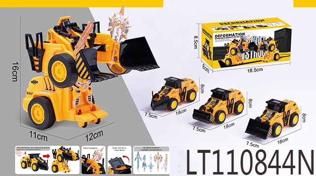 变形工程车【工程黄色款】 110844N