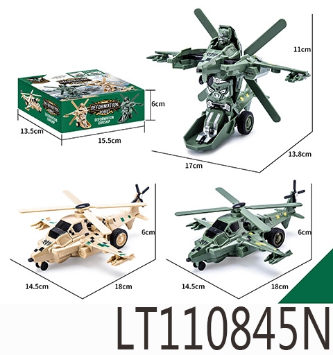撞击变形军事【战机款】 110845N
