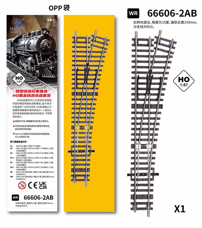 WR右转向道岔 66606-2AB