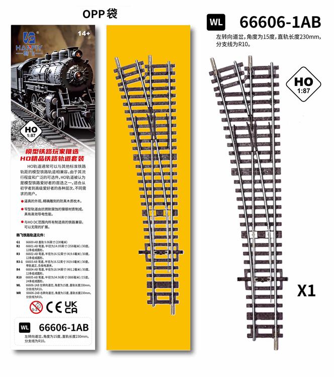 WL左转向道岔 66606-1AB