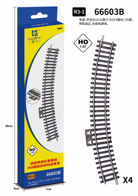 R3-1带电源夹弯轨 66603B