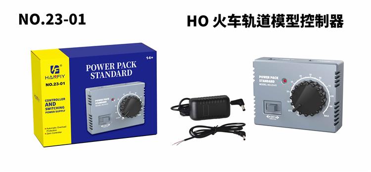 火车轨道模型控制器 23-01