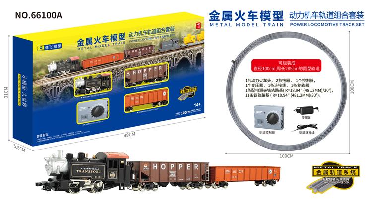 040蒸汽机车升级版套装(路基轨道) 66100A