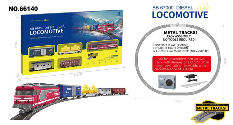 法国车内燃机车升级版套装(路基轨道) 66140