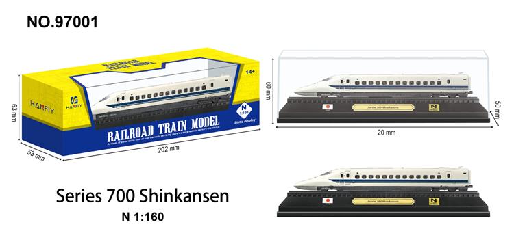 日本 Series 700 Shinkansen 97001
