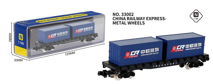 20尺平板集装车中欧班列（带金属轮子） 33002