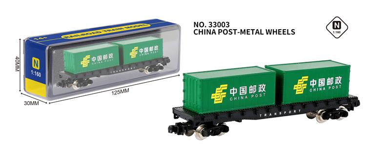 20尺平板集装车中欧班列（带金属轮子） 33003