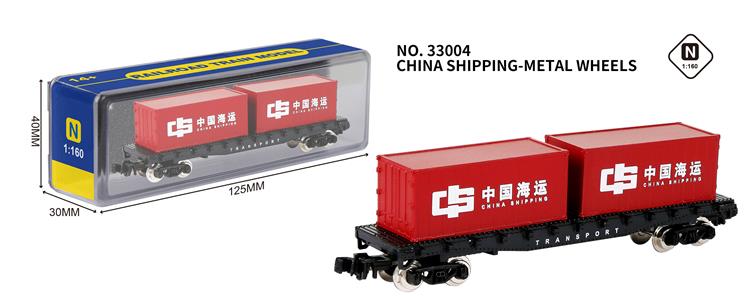 20尺平板集装车中国海运（带金属轮子） 33004