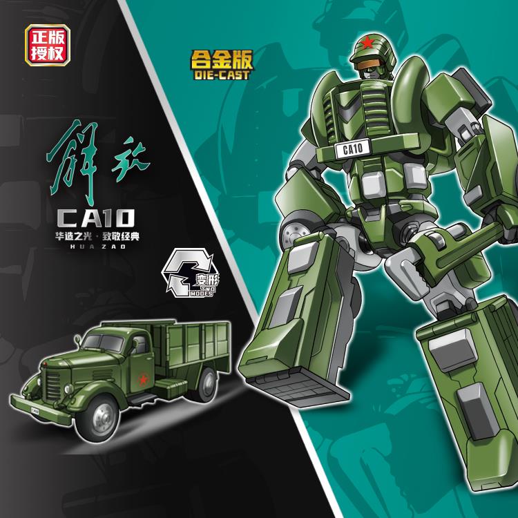 解放卡车（合金版） 1662