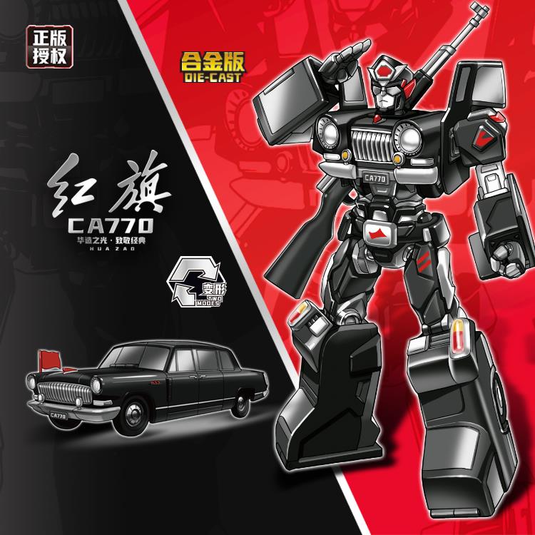 红旗检阅车（合金版） 1661